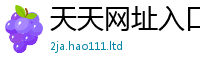2025新资料免费大全对2025年港彩黑白图资料